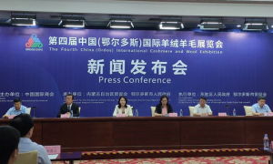 第四届中国(鄂尔多斯)国际羊绒羊毛展览会8月19日举行