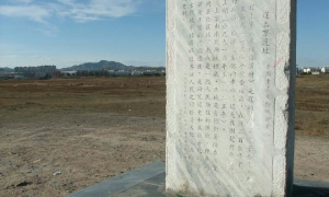 大文记者探访2021年内蒙古66个“网红打卡地”——辽上京遗址