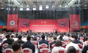 内蒙古工业大学隆重举行建校70周年庆祝大会