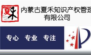 对“道牧阁阿尔巴斯山羊肉”异议维权成功