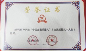 质量标杆！伊利潘刚荣膺“中国杰出质量人”