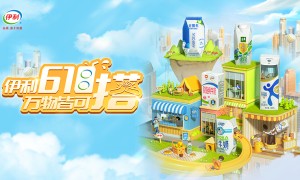 全方面价值创新，高质量稳健发展，伊利618一起分享美味传递健康