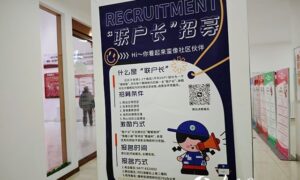 康巴什区悦和社区内张贴的“联户长”招募公告。人民网记者 刘艺琳摄