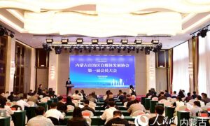 大会现场。主办方供图