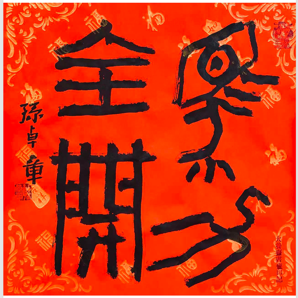 2