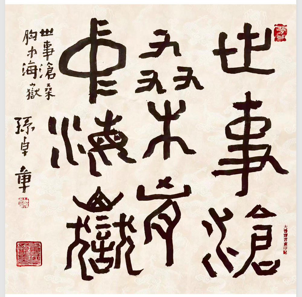 8